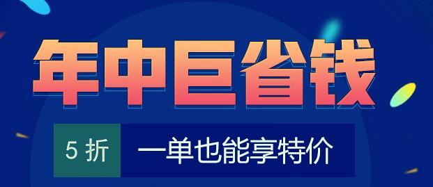 藍冰云服務(wù)器新購5折活動